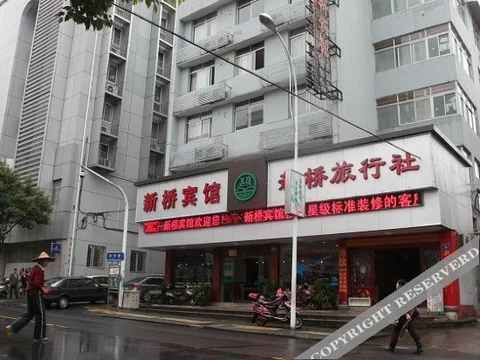 Ханчжоу: Xinqiao Hotel