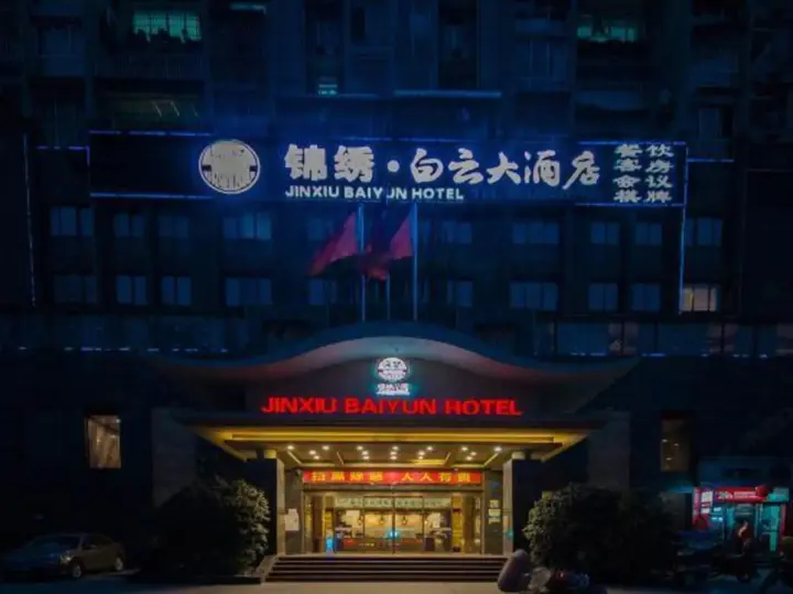 Чунцин: Chongqing Jinxiu Baiyun Hotel (Qinggang Middle School Branch)