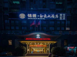 Чунцин: Chongqing Jinxiu Baiyun Hotel (Qinggang Middle School Branch)