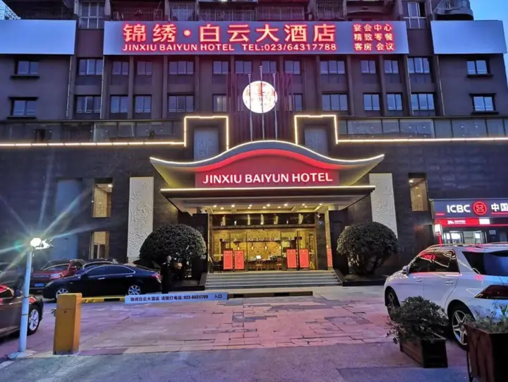 Чунцин: Chongqing Jinxiu Baiyun Hotel (Qinggang Middle School Branch)