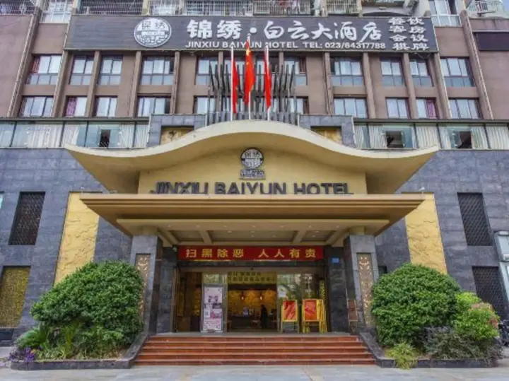 Чунцин: Chongqing Jinxiu Baiyun Hotel (Qinggang Middle School Branch)