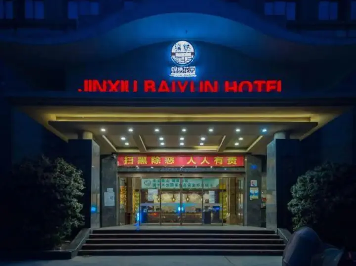Чунцин: Chongqing Jinxiu Baiyun Hotel (Qinggang Middle School Branch)