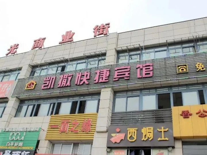 Чжэньцзян: Kaisa Express Hotel