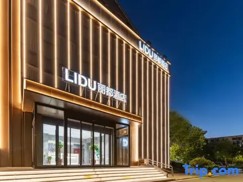 Яньчэн: Lido Boutique Hotel (Yancheng Station Baolong Plaza Branch)