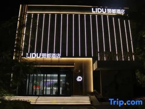 Яньчэн: Lido Boutique Hotel (Yancheng Station Baolong Plaza Branch)