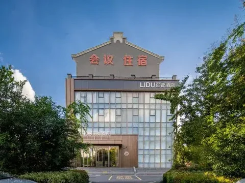 Яньчэн: Lido Boutique Hotel (Yancheng Station Baolong Plaza Branch)