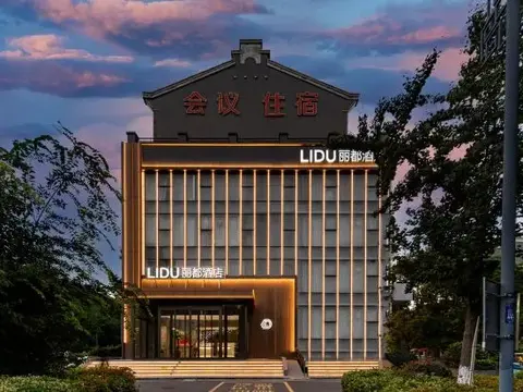 Яньчэн: Lido Boutique Hotel (Yancheng Station Baolong Plaza Branch)