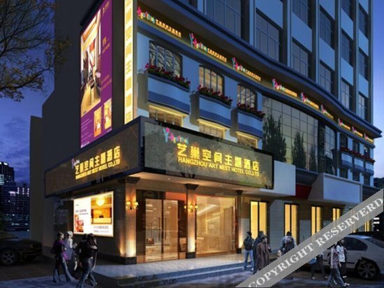 Ханчжоу: Hangzhou Yichao Theme Hotel