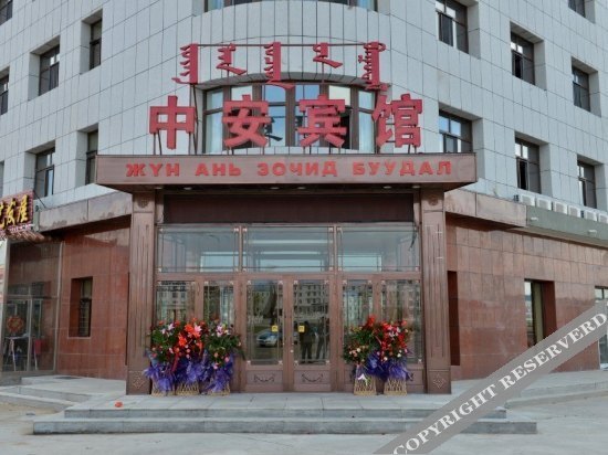 Хулун-Буир: Zhong'an Zhijia Hotel