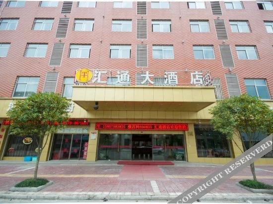 Дунъян: Huitong Hotel