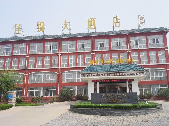 Жичжао: 日照东辰佳缘大酒店