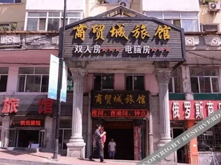Харбин: Shangmaocheng Hostel
