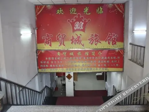 Харбин: Shangmaocheng Hostel