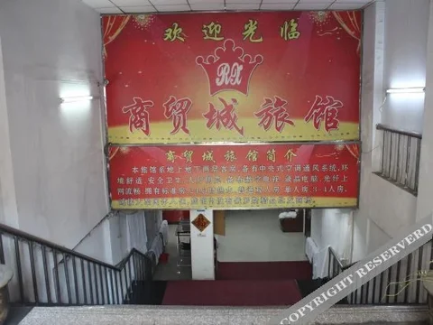 Харбин: Shangmaocheng Hostel