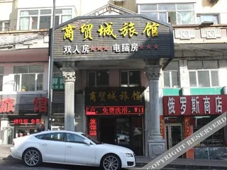 Харбин: Shangmaocheng Hostel