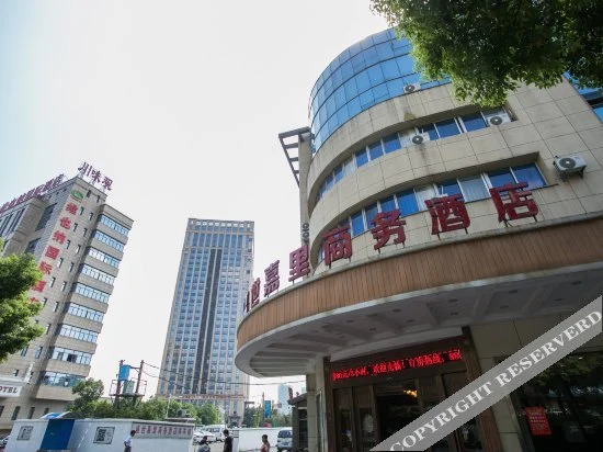 Шаоксинг: Shengshi Jiali Business Hotel