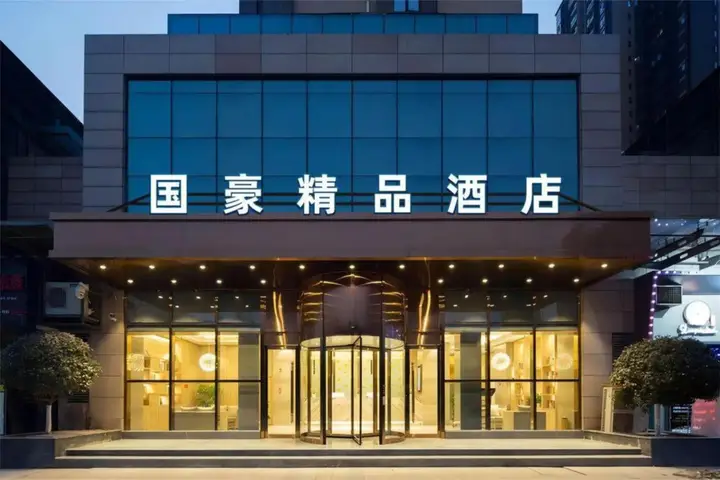 Guohao Boutique Hotel (Binjiang Avenue) — фото 1