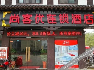 Суцянь: Shankee Hotel (Shuyang Xianguan Street)
