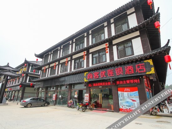 Суцянь: Shankee Hotel (Shuyang Xianguan Street)