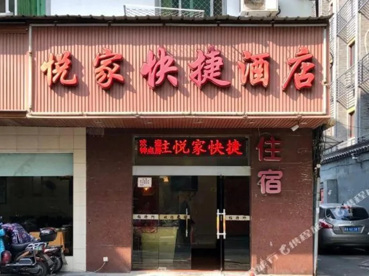 Ханчжоу: Yuejia Hotel