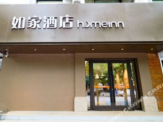 Home Inn (Yinchuan Qinghe North Street) — фото 1