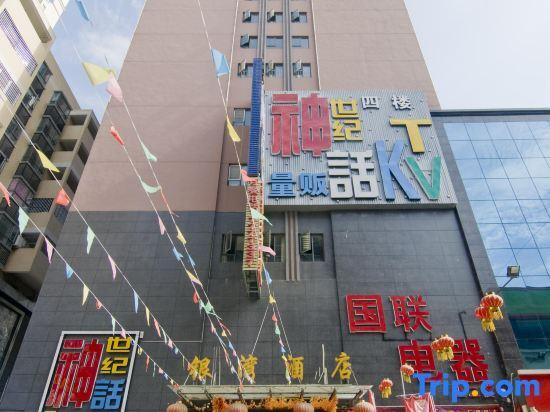 Хуанган: Yinwan Hotel