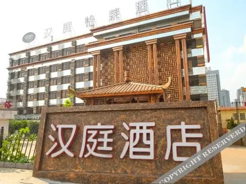 Ляньюньган: 连云港荔枝精选酒店