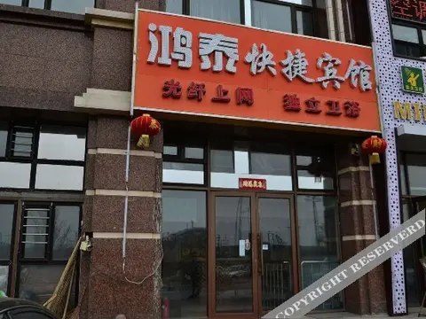 Харбин: Xizhan Hotel