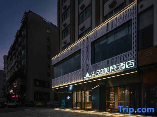Цюнхай: Xinghumeichen Hotel
