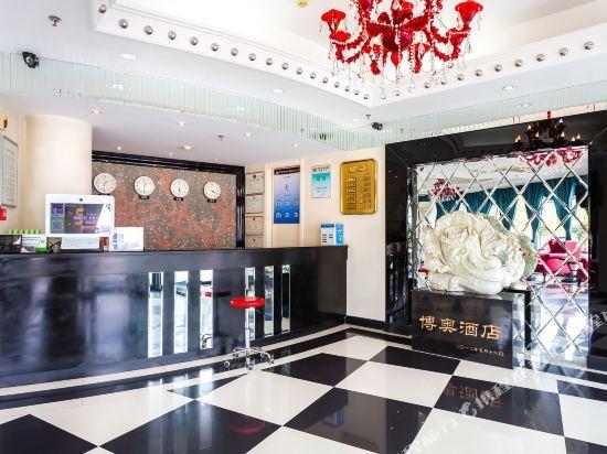 Лянфан: Bo Ao Hotel Langfang High-speed Rail Station