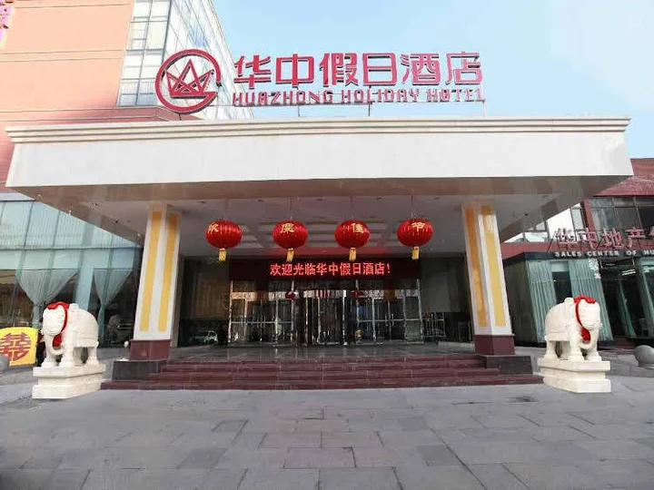 Баодин: Huazhong Holiday Hotel