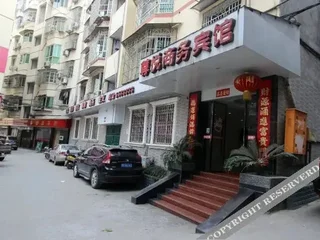Наньчун: 南部尊悦商务宾馆
