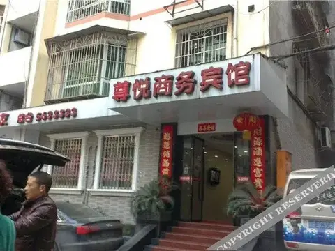 Наньчун: 南部尊悦商务宾馆