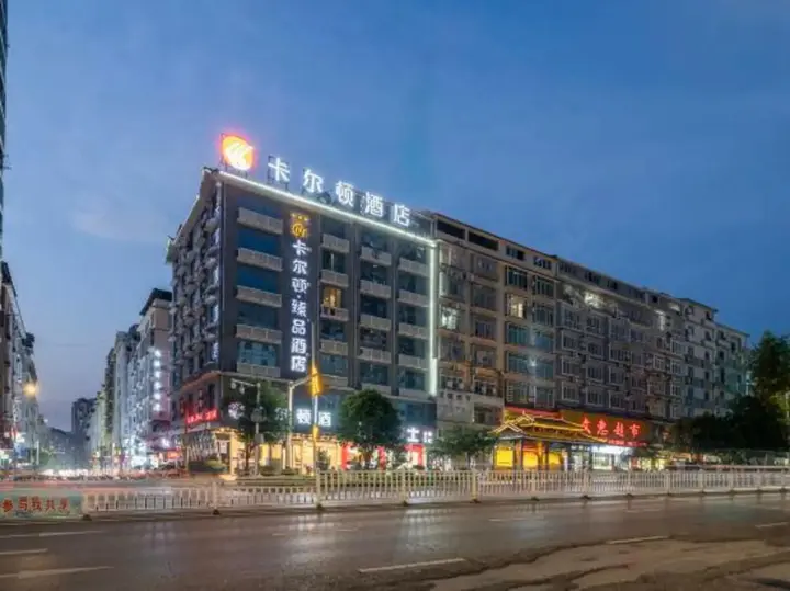 Лючжоу: Carlton Hotel (Sanjiang)
