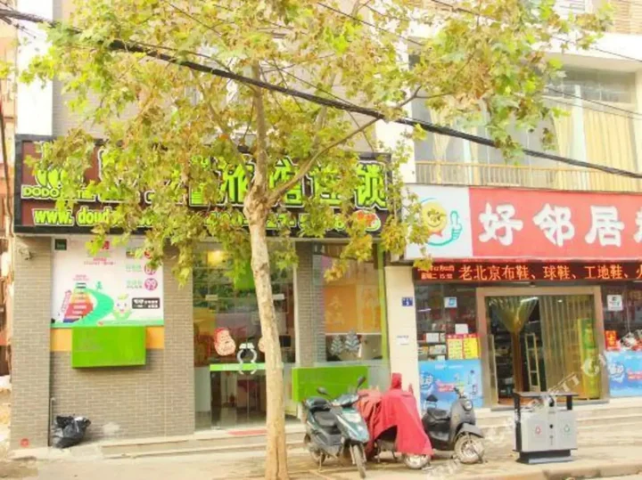 Ухань: Dodo Wisdom Inn (Wuhan Shipailing Wushang Dream Times)