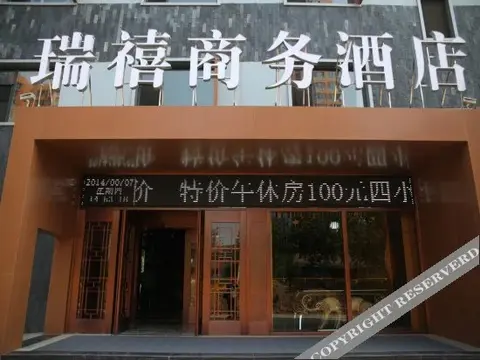 Хэншуй: Ruixi Business Hotel