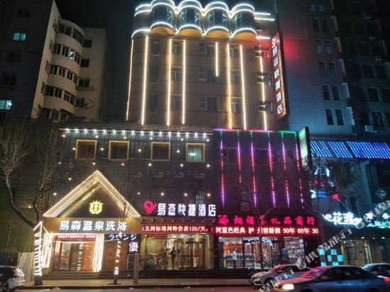 Шэньян: 沈阳易森快捷酒店