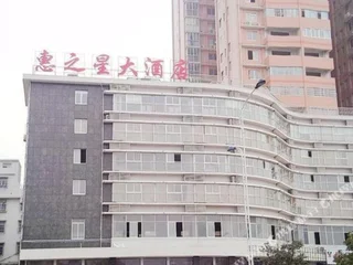 Чанша: Huizhixing Hotel
