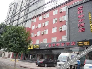 Вэйнань: Zixin City Hotel