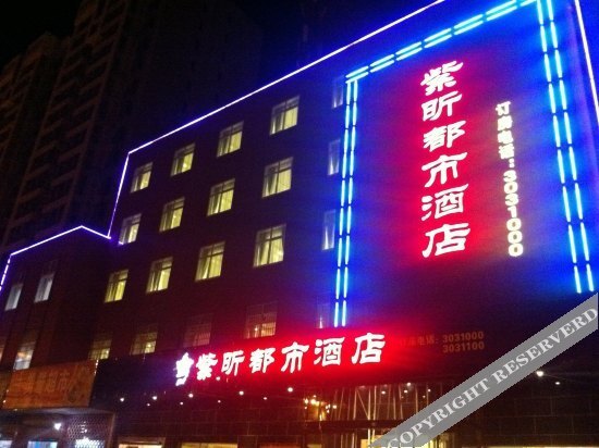 Вэйнань: Zixin City Hotel