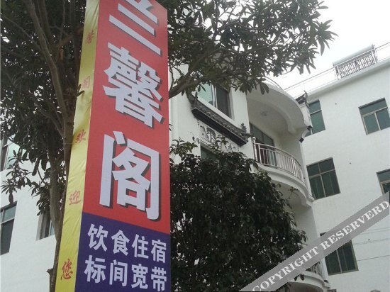 Шанграо: Lanxinge Shanzhuang
