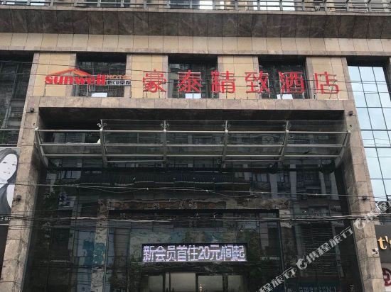 Цзинчжоу: 荆州吉东徕精致酒店