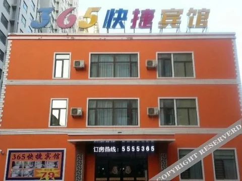 Хулудао: 365快捷宾馆(葫芦岛飞天广场店)