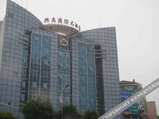 Йиян: Xingyu International Hotel