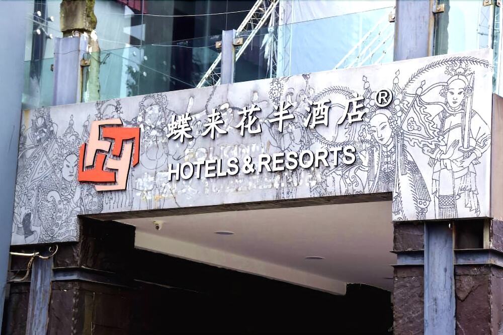 Чэнду: Chengdu Butterfly Inn Half Hotel