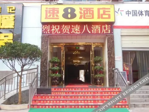 Луннань: Super 8 Hotel Longnan Wudu Pan Xuan Lu Square