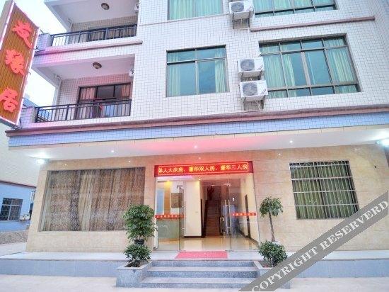 Шаогуань: Youyuanju Hotel