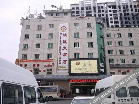 Сянси: Tiedao Hotel