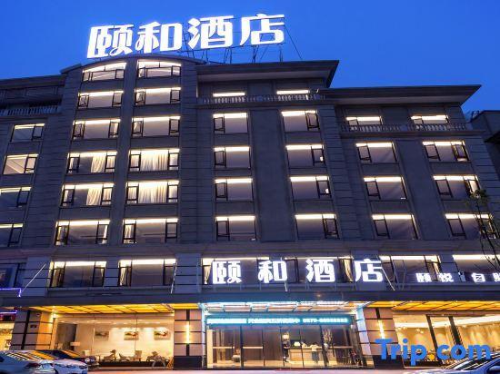 Дунъян: Hengdian Yihe Hotel (Qinwang Palace Dream Valley Branch)