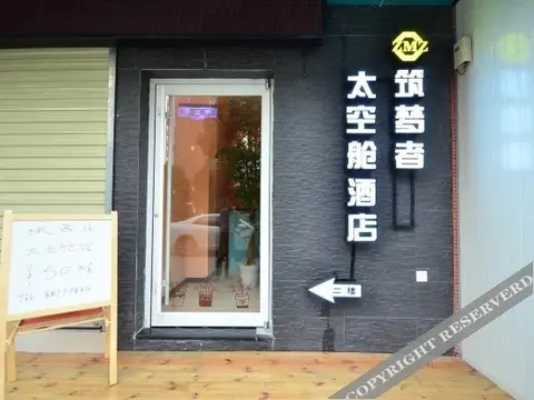 Ухань: Zhumengzhe Capsule Hostel